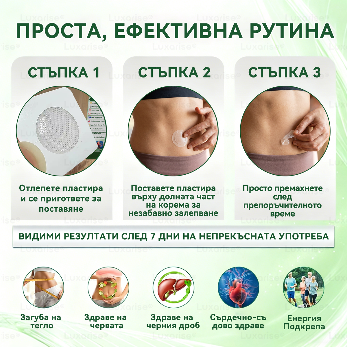 Официален магазин | ✨✨𝗟𝘂𝘅𝗮𝗿𝗶𝘀𝗲® МОРИНГА Х БЕРБЕРИН 10-IN-1 Напреднал Нано Микроигли Пластир (Веднъж дневно, видими резултати след 7 дни) ✅ Подходящ при: затлъстяване, диабет, сънна апнея и проблеми със ставите 💎